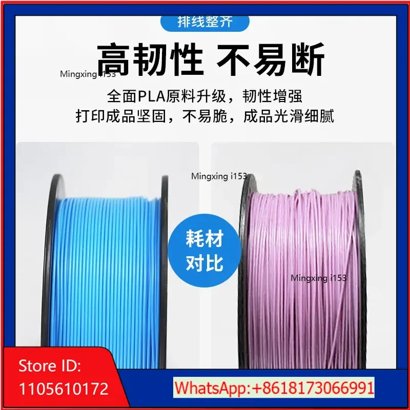 1PCS，3D Printing Consumables PLA + High Toughness 1.75mm 1kg 3D Printing Pen Wire Material
