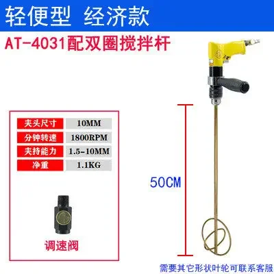 Portable pneumatic mixer Paint coating Handheld electric mixer Ink chemical disperser Anti-corrosion and explosion-proof