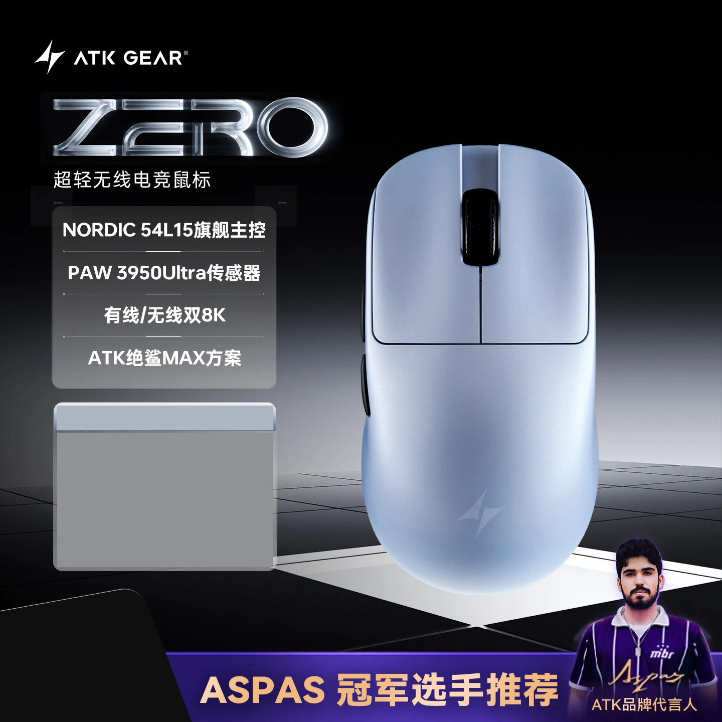 ATK Blazing Sky ZERO Ultralight Wireless Gaming Mouse Dual 8K