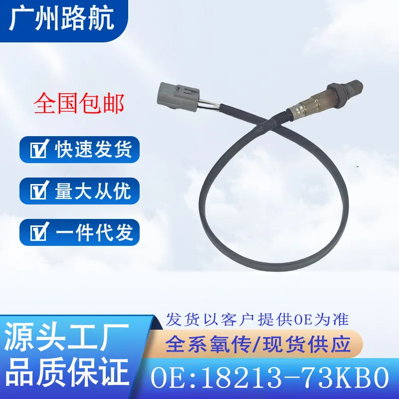 

Oxygen Sensor for Suzuki SPLASH EX and Opel AGILA 18213-73KB0 0258006994 car engine replacement parts