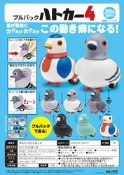 Japan Kitan Gashapon Capsule Toy Pigeon Nodding Pulling Back Car 4 Animal Decoration Curious Model Figure