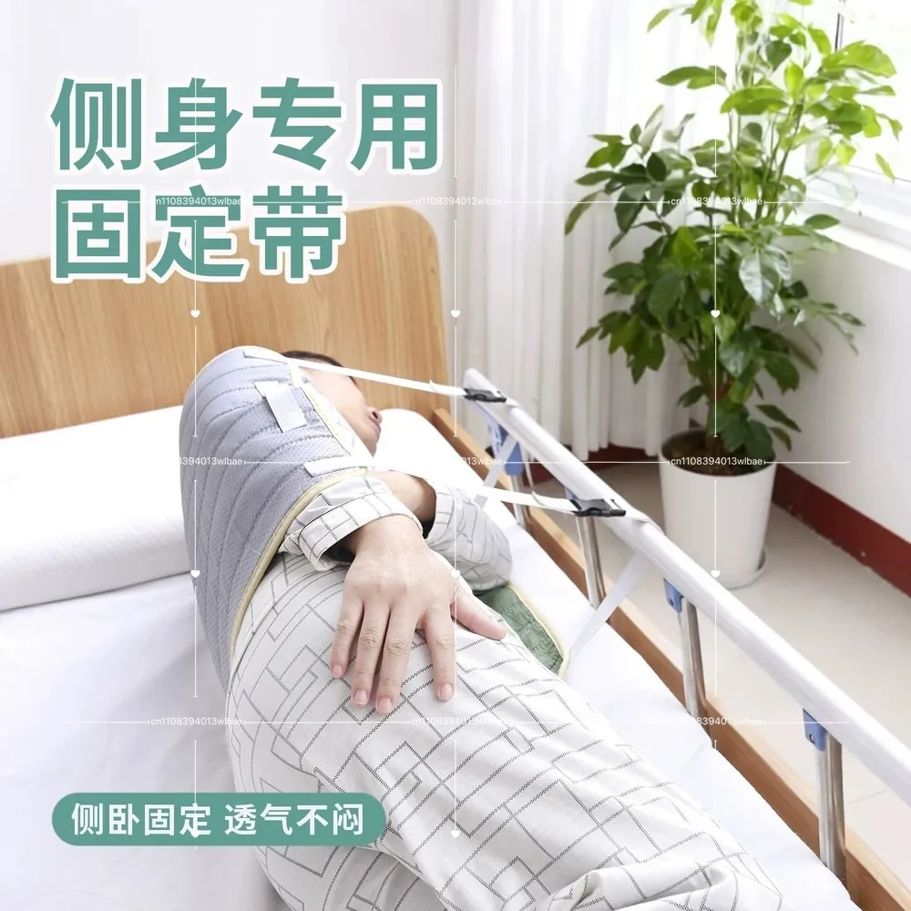 Hospital Anti-Bedsore Turning Aid Pad for Elderly Side-Lying Fixation Belt