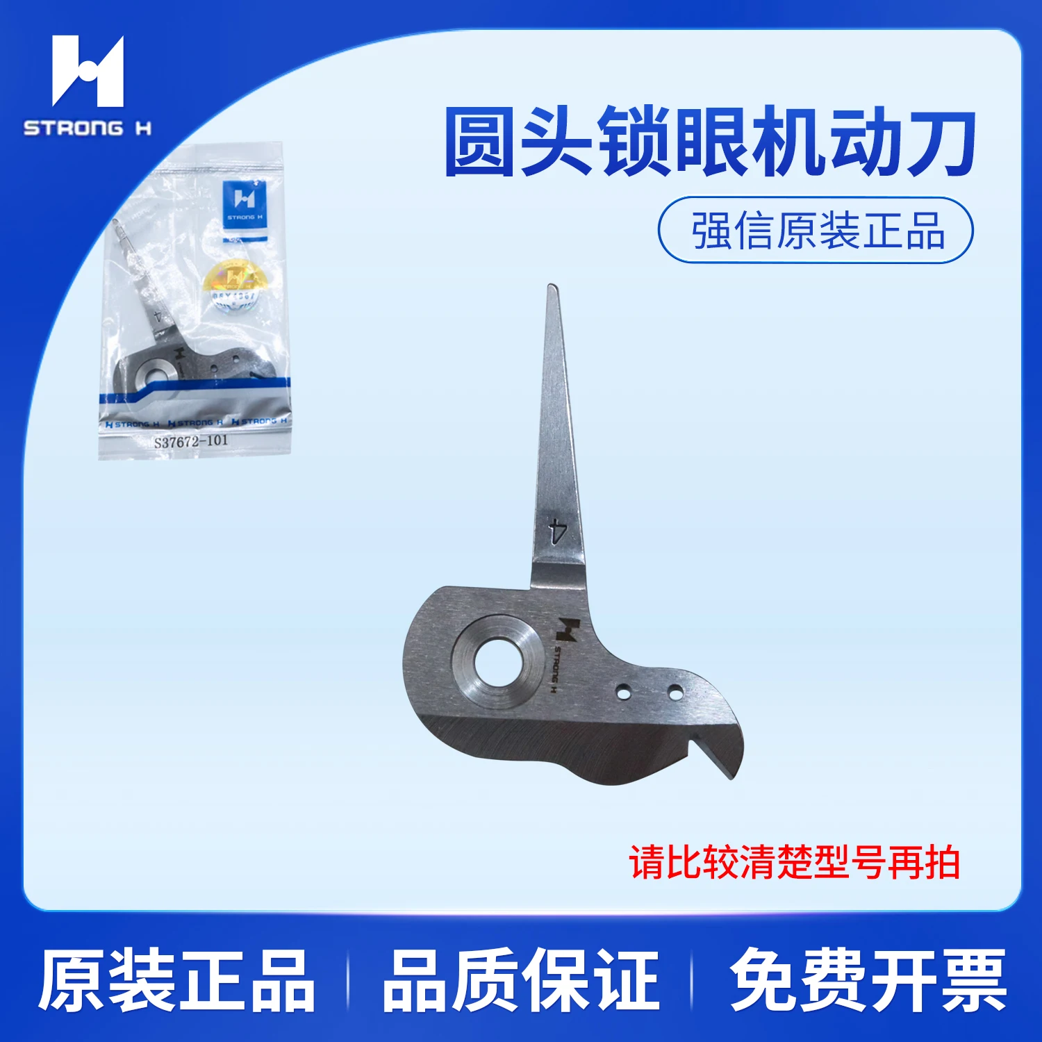 

Qiangxin B980-l4 Машина для замочных скважин с круглым движущимся ножом S37672-101 Фиксированный нож S37676 Аксессуары для швейных машин