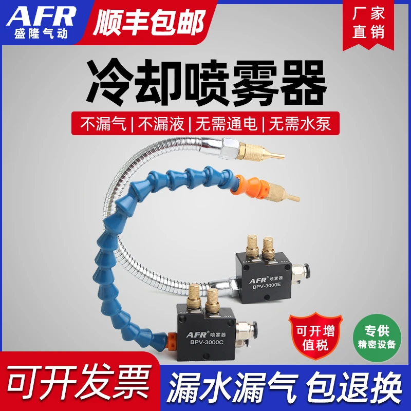 Pneumatic lathe machining cooling sprayer milling machine cutting fluid universal engraving machine sprayer water pipe oil pump