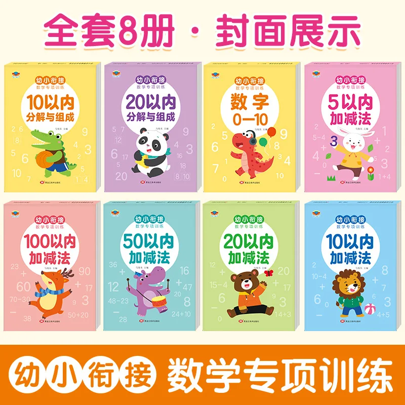 

Специализированное математическое обучение с цифрами 0–10 Выделенные красным цветом, книга 5,–10, и 20, в пределах сложения и вычитательных упражнений.