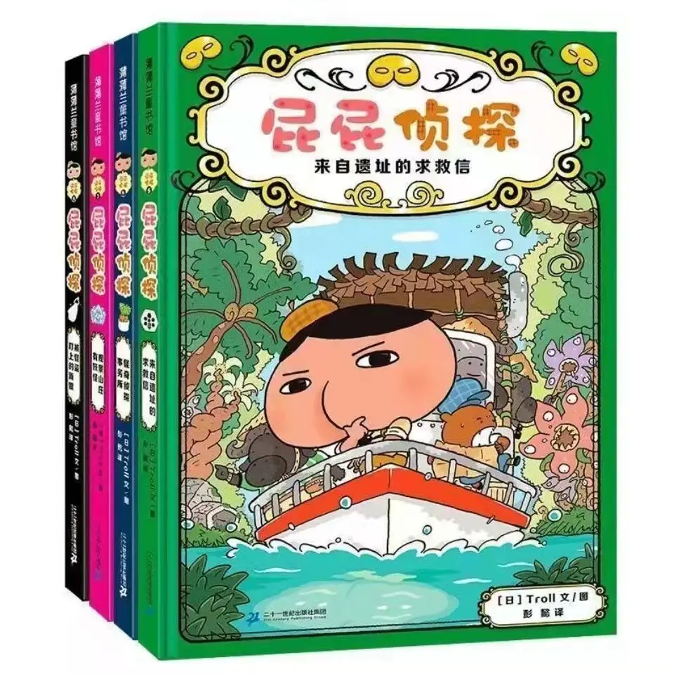 Butt Detective Extra Story + 1st y 2nd series, un total de 9 volúmenes de libro ilustrado de cuentos de iluminación para niños de tapa dura