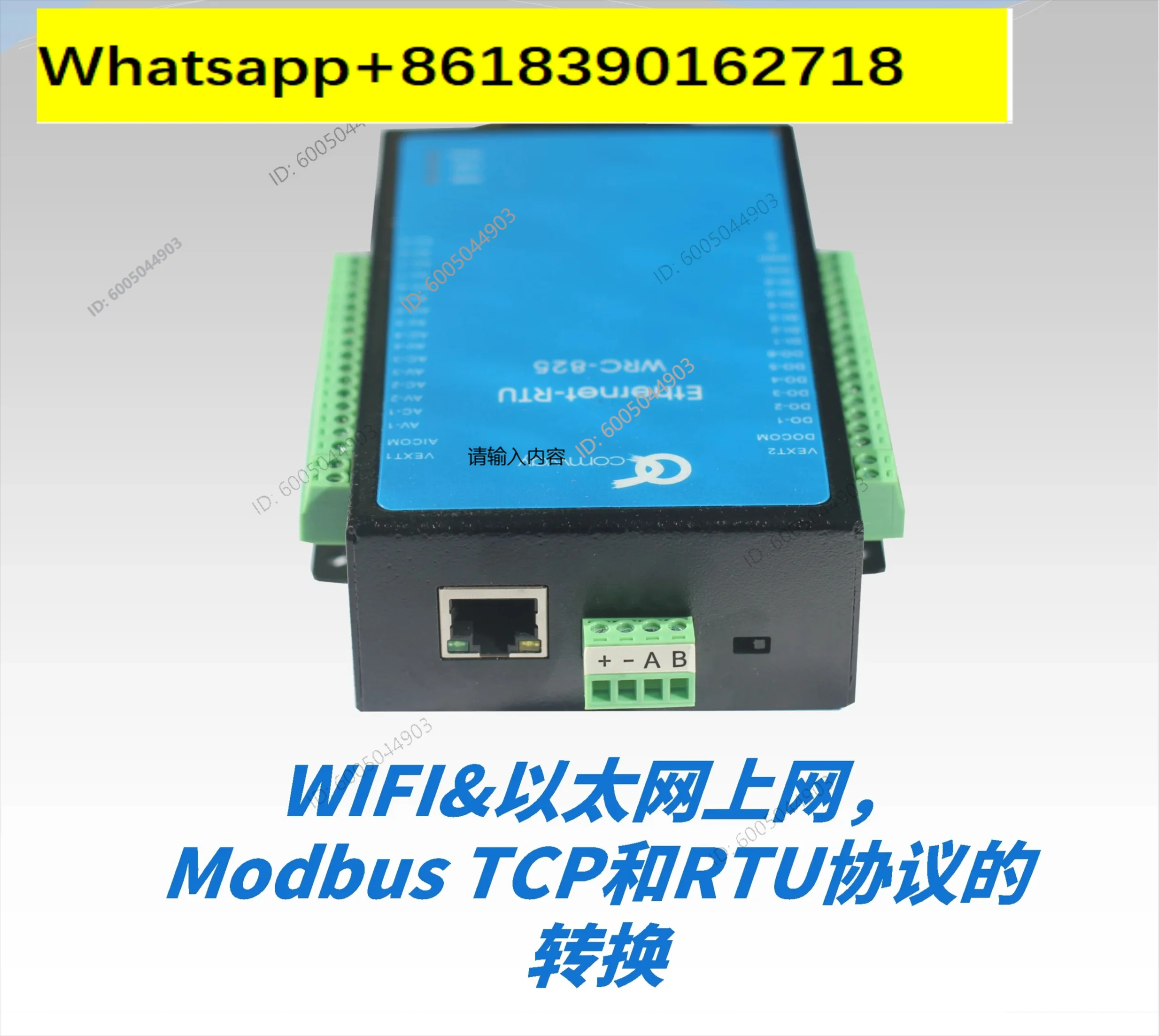 Ethernet + serial port 8-channel ai, 6-channel di, 6-channel do 2-channel RS-485 supports passthrough, MQTT, HTTP, string.
