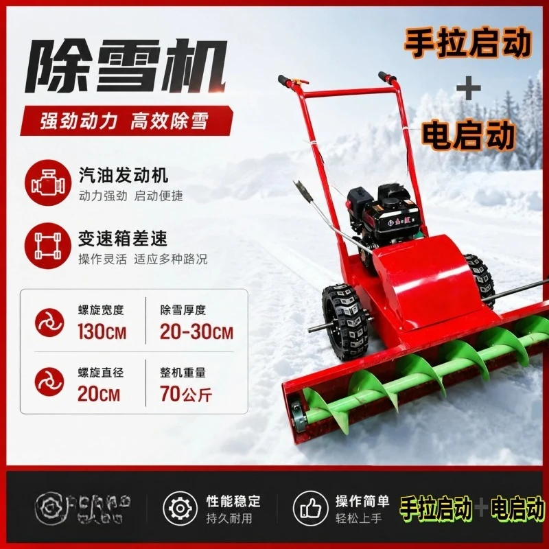 Road Sanitation Snow Thrower School Community Multifunctional Hand Push Snow Sweeper