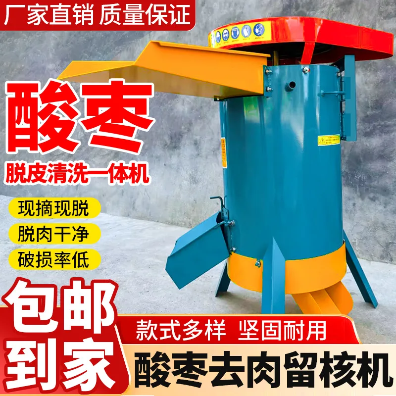 Green walnut peeling and cleaning machine, apricot peach olive pecan jujube kernel walnut peeling machine, peeling machine