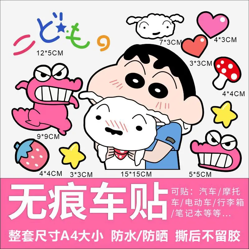 

New Cartoon Anime Crayon Shin Chan Cute Cartoon Waterproof Car Stickers Personalized Waterproof Covering Scratch Stickers