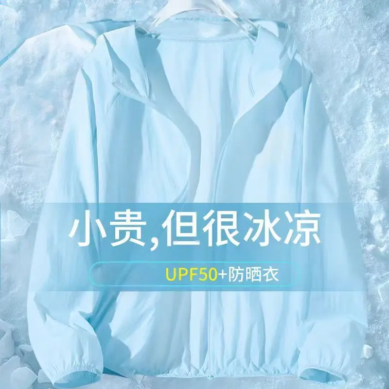 

New Men's and Women's Same Sunscreen Clothing Outdoor Travel UV Protection Loose Sunscreen Clothing Versatile Sunscreen Clothing