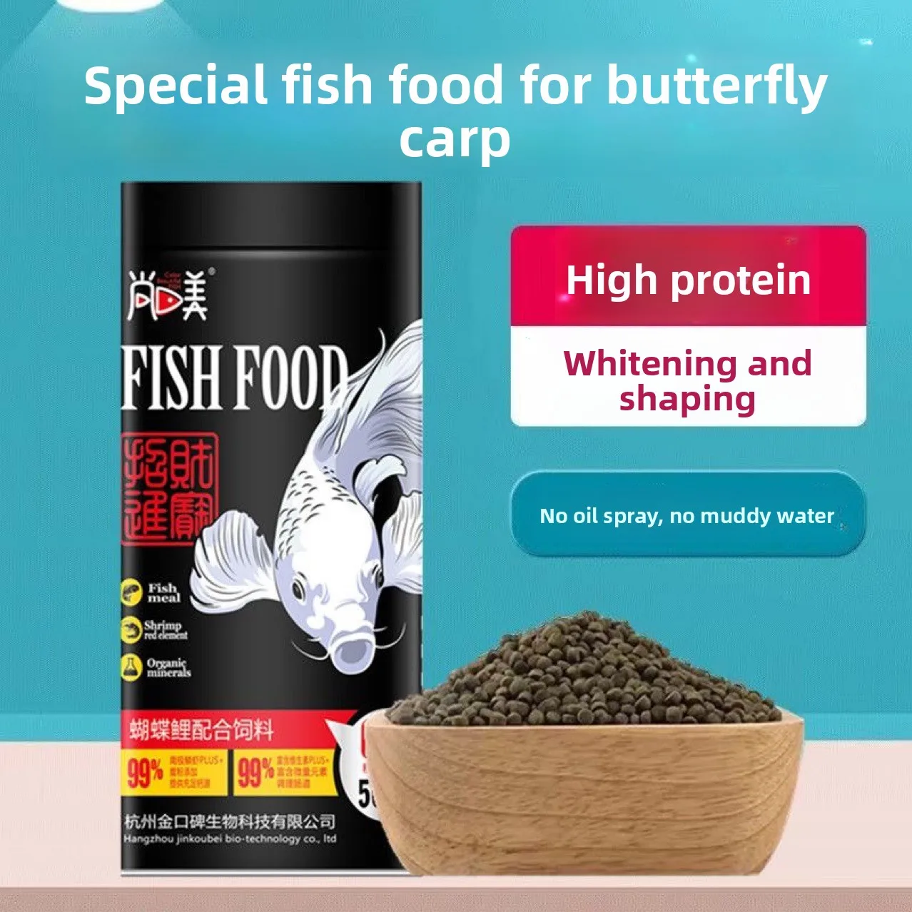 SHANGKOUMEI Butterfly Koi Specialty Food,Protein Pellets for White Enhancement&Body Growth,for Long Fin Development and Vibrance