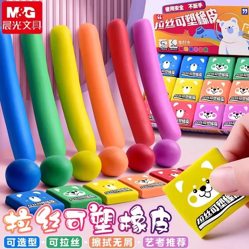 M&G 반죽 지우개 고무 소프트 지우개 반죽 가능한 고무 성형 가능한 아트 드로잉 스케치 지우개 드로잉 문구