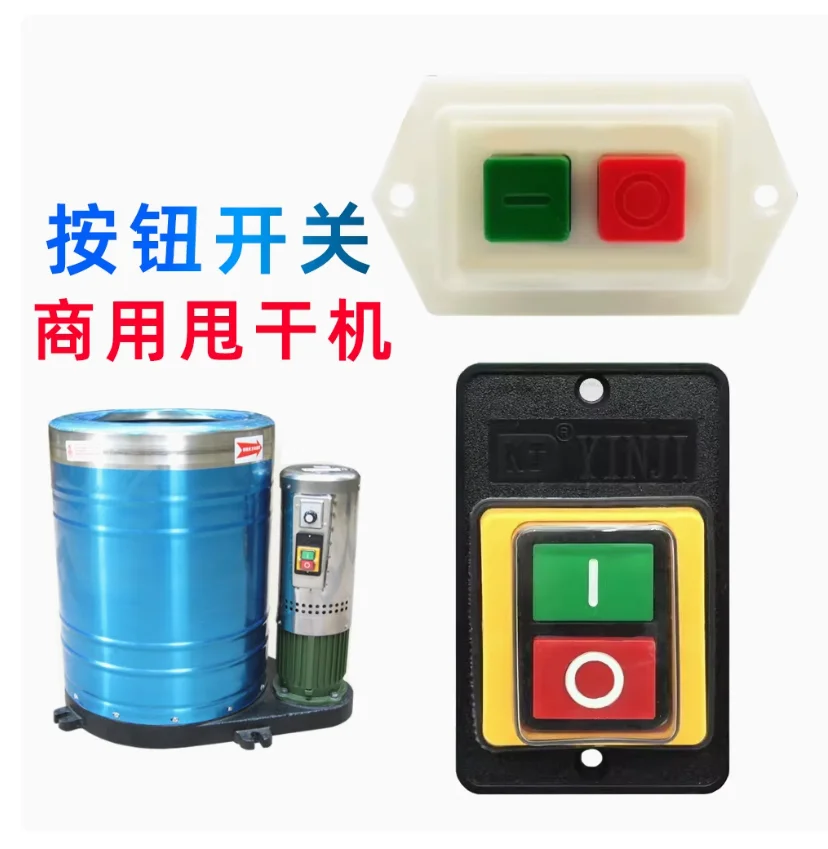 white black Auto beauty dehydration machine switch button Drying machine Power switch accessories for shaking machine NO.C3020