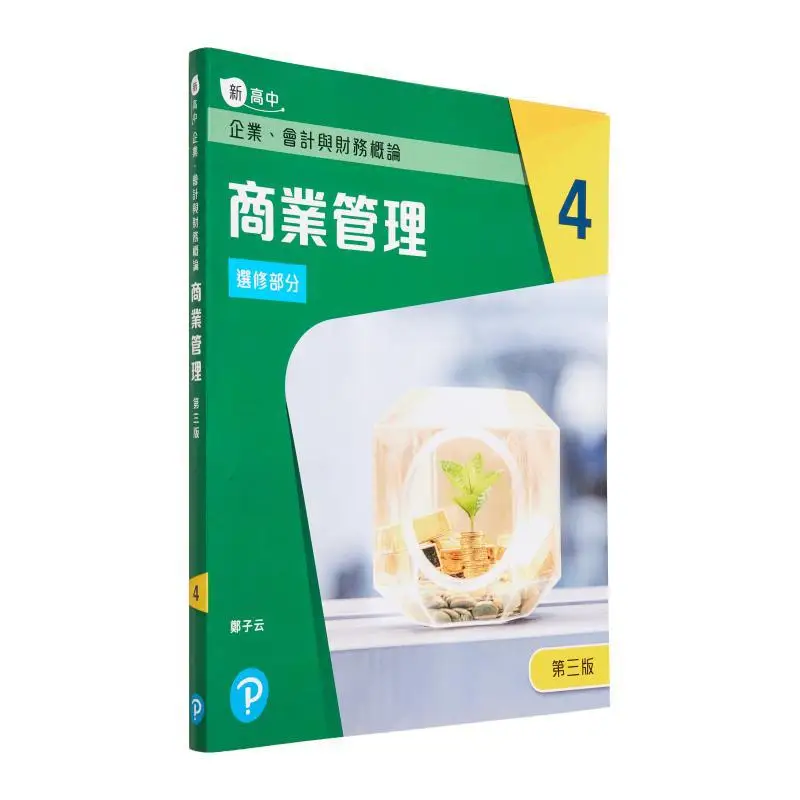 

New Senior High School Business Accounting And Finance Introduction To Business Management 4 Elective Part Third Edition 2023