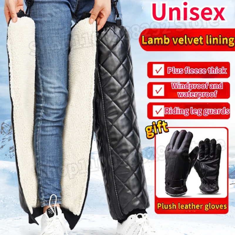 

Winter Warm Windproof Cold-proof Men's and Women's Motorcycle Cycling Leggings Knee Pads