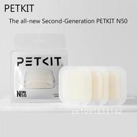 Petkit Pura Max Accessoire Artifact Pet Deodorant Cube 2d N50 for PETKIT PURA MAX Cat Litter Box Automatic Shoveling Cat Supplie