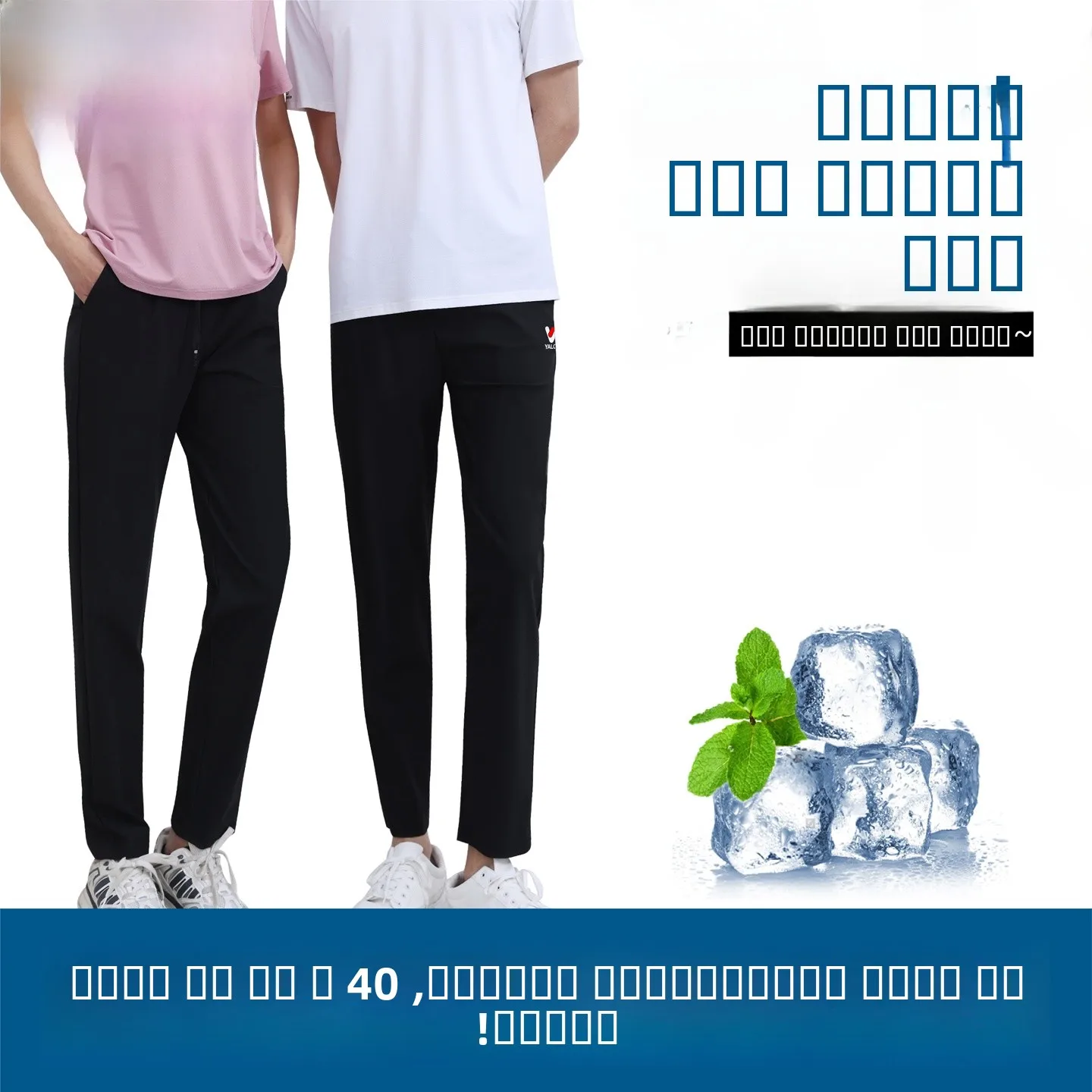 

Мужские летние спортивные брюки Yaloo Ice Silk: тонкие, прямые, повседневные, модные, для бега, удобные, с охлаждающим эффектом