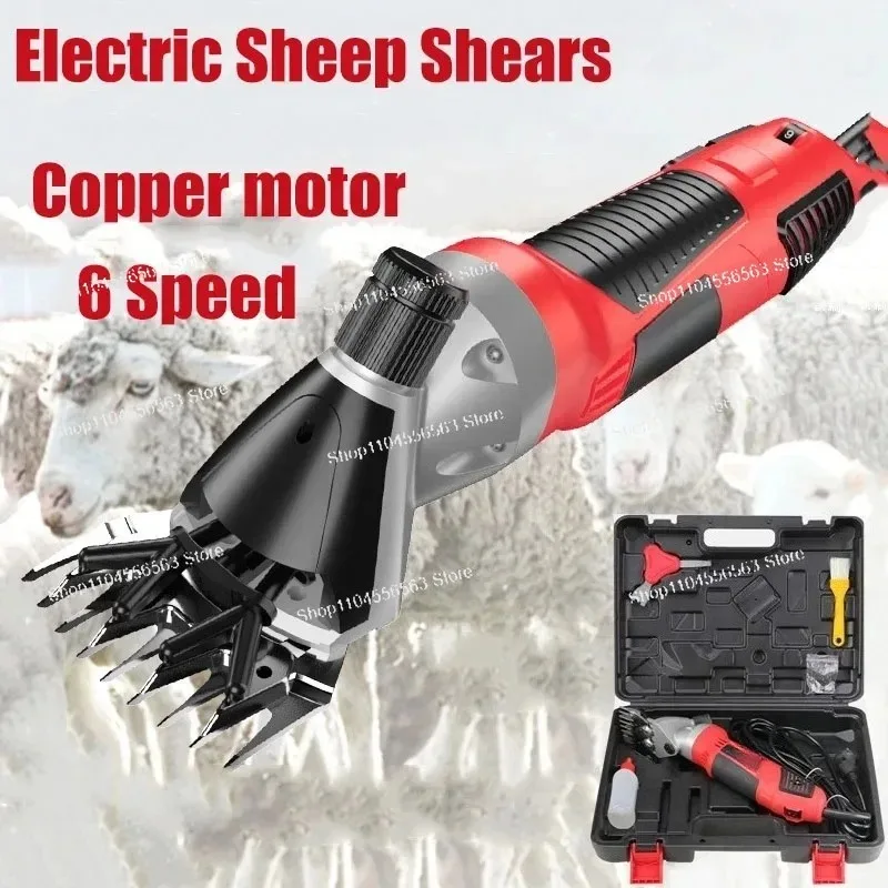 1000W 6-Gear Electric Shearing Clipper, High-Power Grooming Tool for Sheep Wool, Goat Wool & Horse Hair
