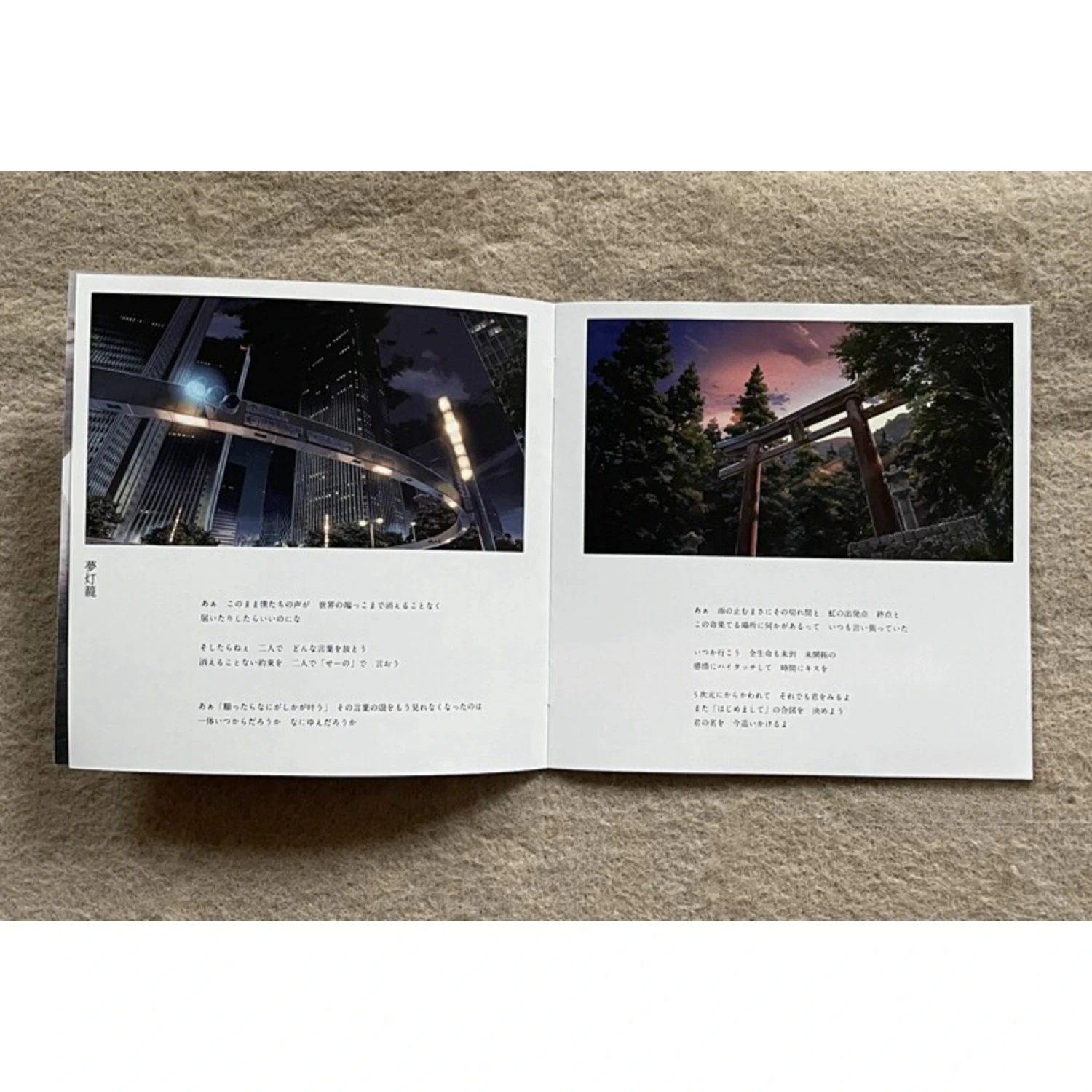 Japanese Pop Music CD, Night Sky Meteor Illustration Cover, High-Quality Ballad Collection