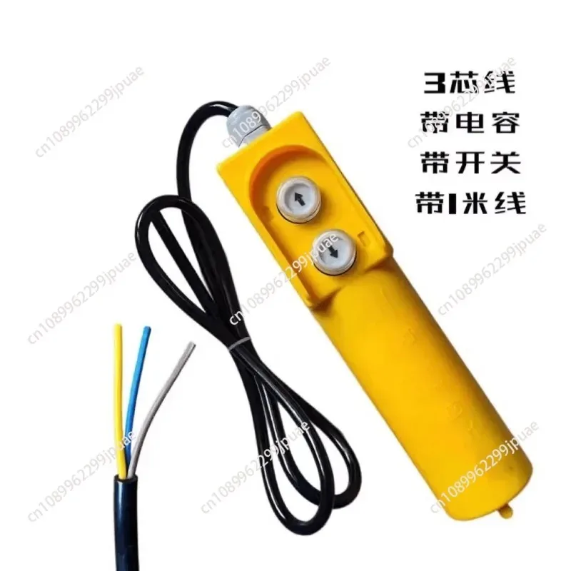 Electric hoist hoist crane switch single-phase 220v switch miniature button switch upper and lower handle controller