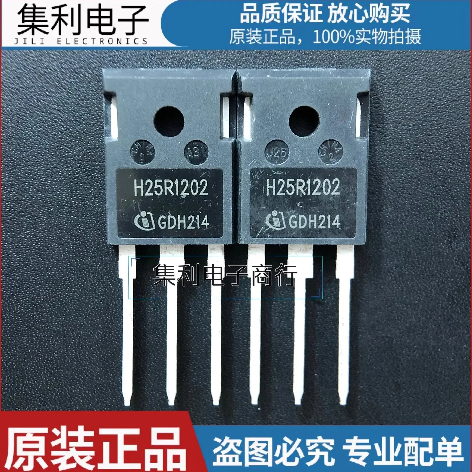 

H25R1202 Новая оригинальная индукционная плита IHW25N120R2 IGBT трубка 25A1200V