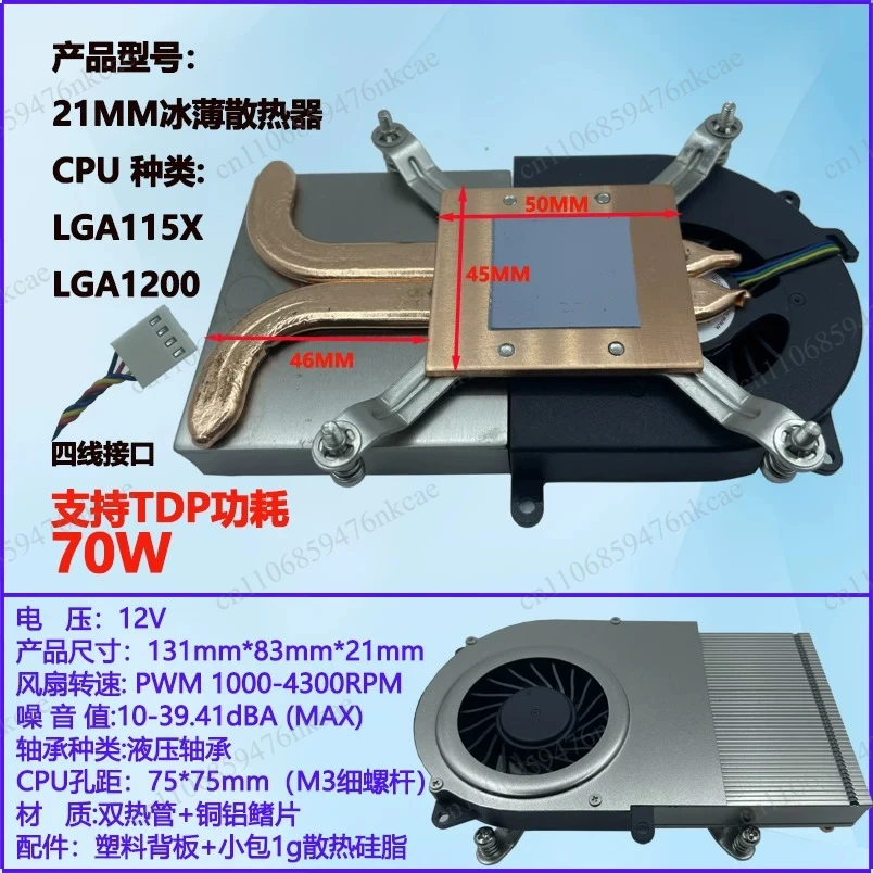 18mm thin CPU cooler with copper based dual heat pipes for 1200 115x series desktop computers, featuring low-noise side blowing