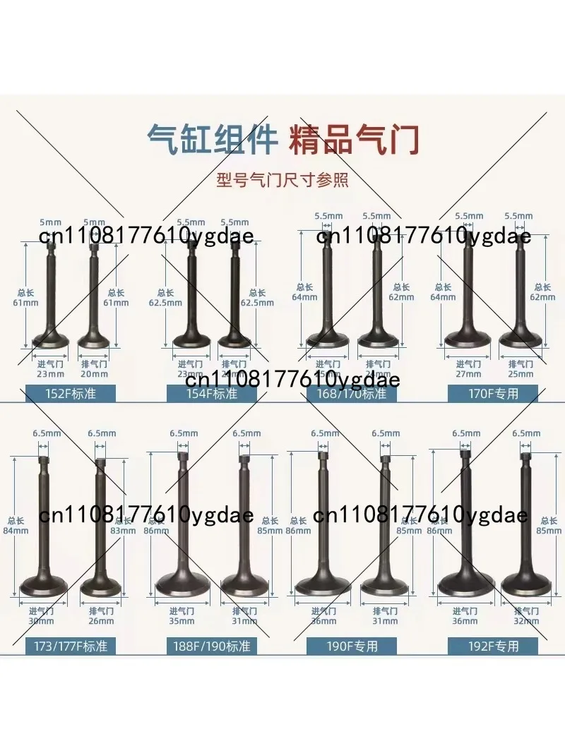 generator water pump micro tiller accessories 152/168F170/177F188/190F192F intake and exhaust valve