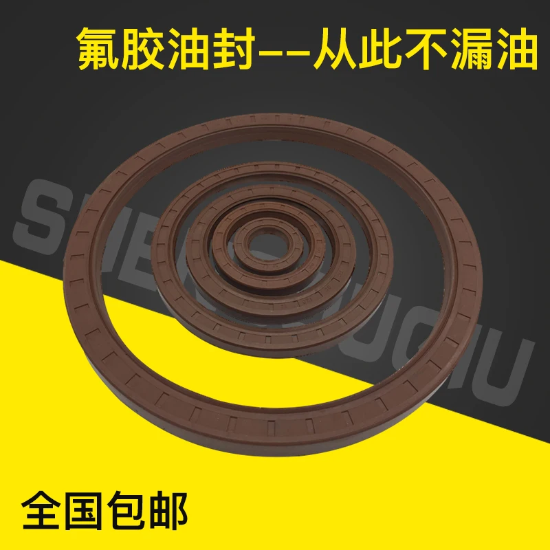 

Коричневый сальник 250X280X290X15 X16 X18 260X290X300X320X16X18X20X25