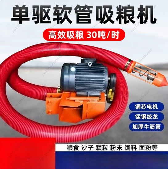 Powerful Grain Suction Machine Small Household Spiral Auger Rice Wheat Corn Hose Feeder
