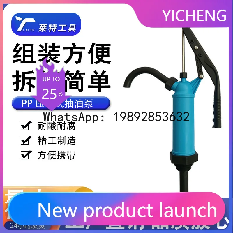 DSA anti-corrosion hand pressure oil pump, acid and alkali resistant pump