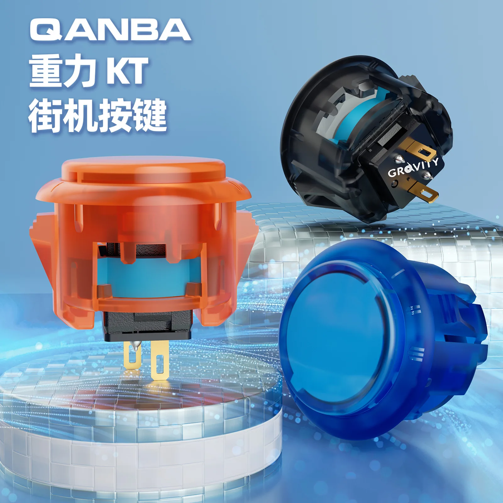 QANBA KT Gravity Adjustable light medium weight three gear mechanical shaft Fast silent arcade button 30mm button