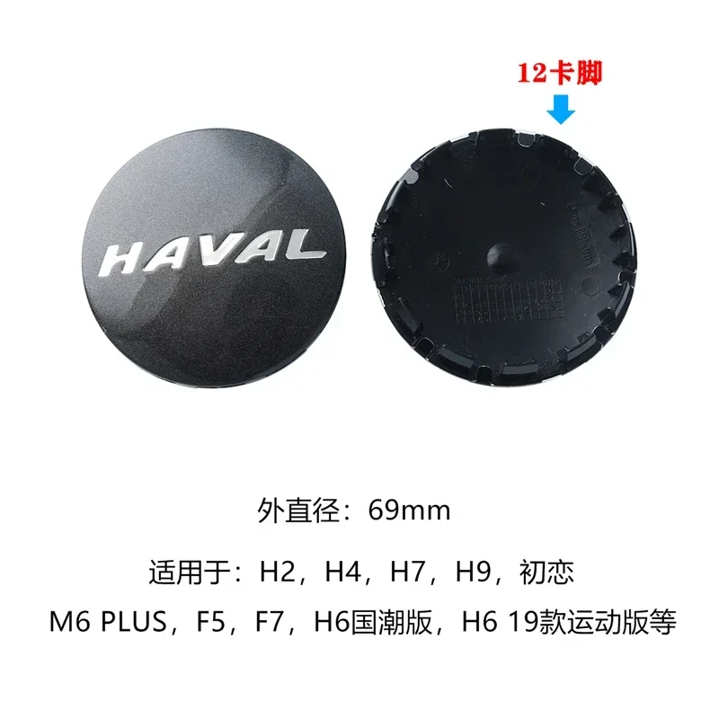 1pcs Wheel Hub Cap for Haval Jolion H2 H4 H7 H9 M6Plus F5 F7 Hubcaps
