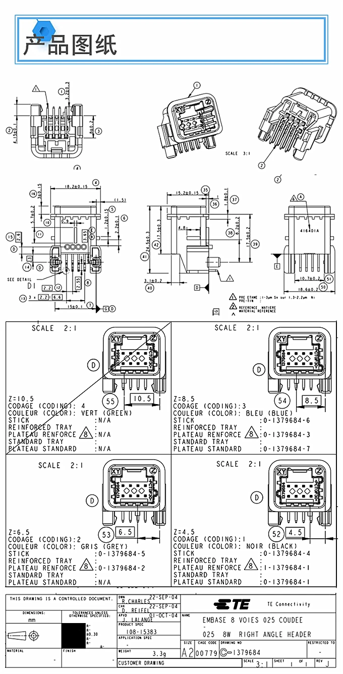 Te Original Genuine Components 1379684-3 Shipped on the Same Day