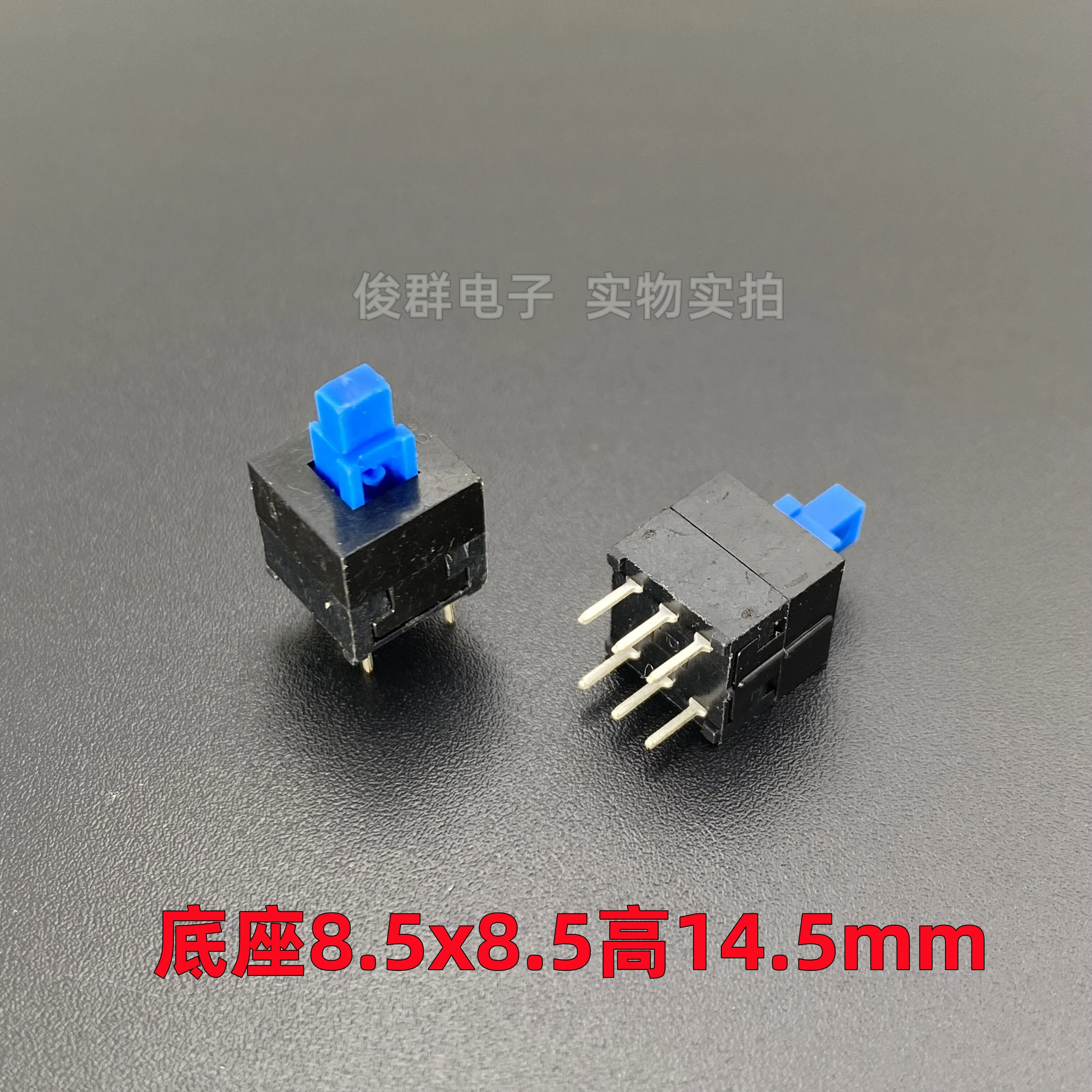 10pcs/imported self-elastic lockless reset switch in-line 6-pin mixer panel key rebound button 8.5*8.5*14