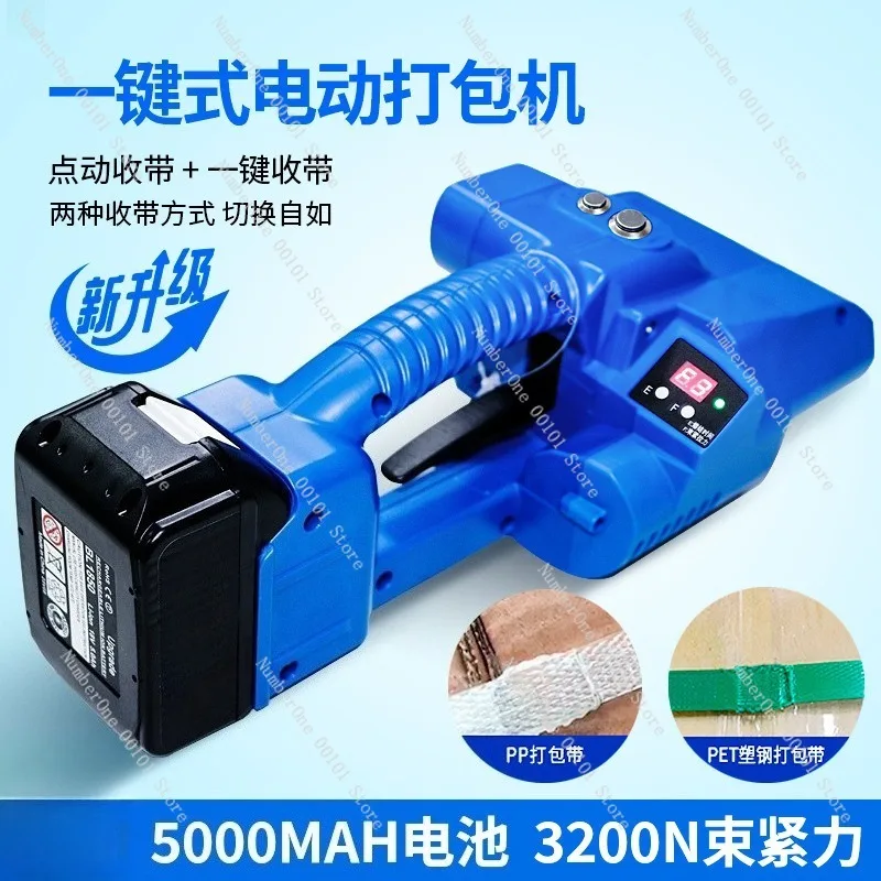 One-Click Fully Automatic Electric Strapping Machine, Portable Automatic Strapping and Tensioning Device for Packaging