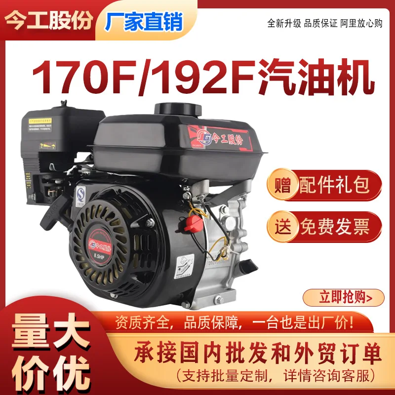 4 Stroke Engine Gasoline Engine Spray Micro Engine Go Kart Pressure Washer Small Power Accessory