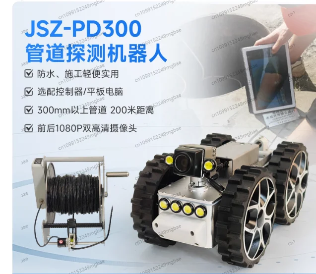 sewage investigation Pipeline robot Tunnel culvert Pipeline crawling robot Pipeline diameter greater than or equal to 300MM