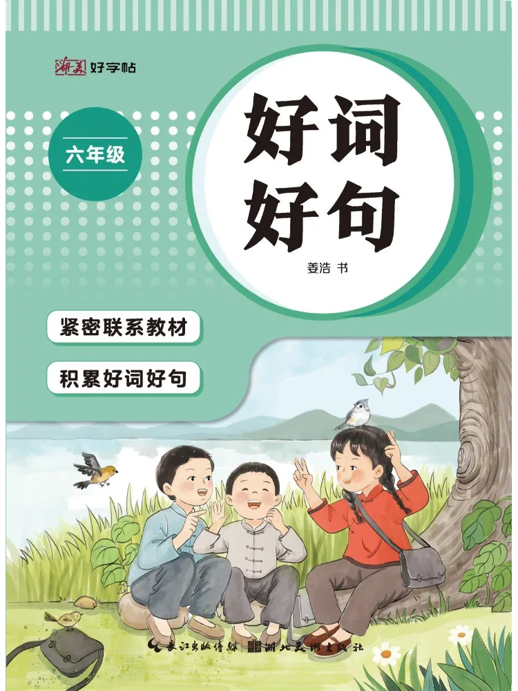 

Книга Winshare: хорошие слова и предложения для шестиклассников