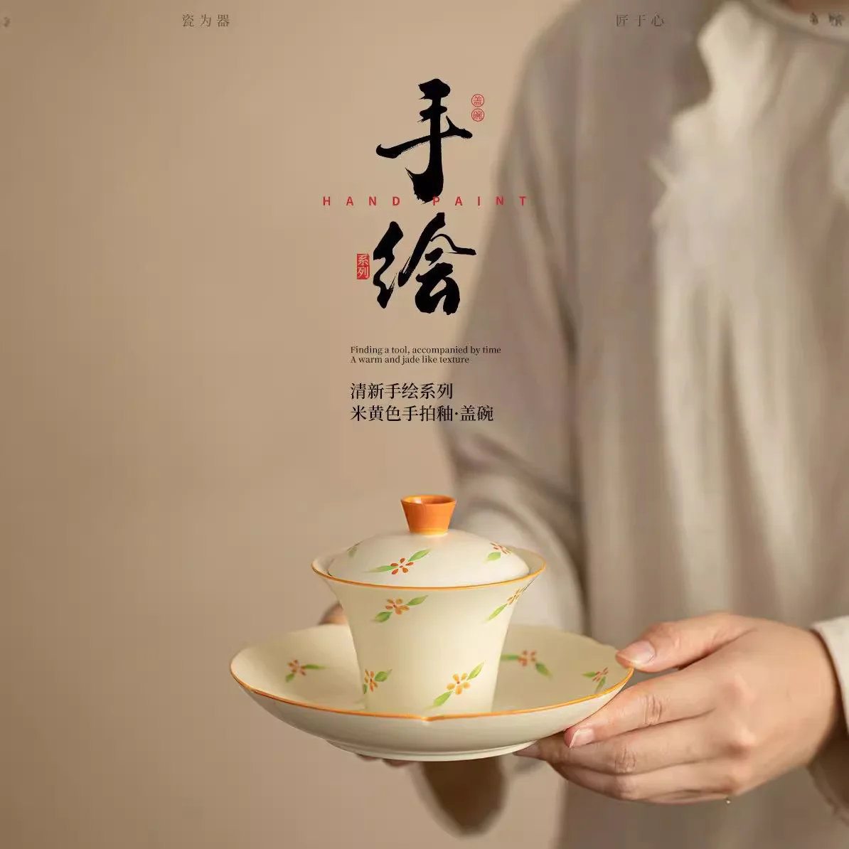 Beige Clapping Device Glaze Hand-Painted Gaiwan Large Single High-End Household Tea Cup Kung Fu Set with Lid Brewing Bowl