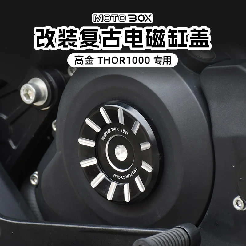 

For MBP C1002V Motorcycle Accessories Engine Decorative Cover Modified Side Cover Cylinder Head