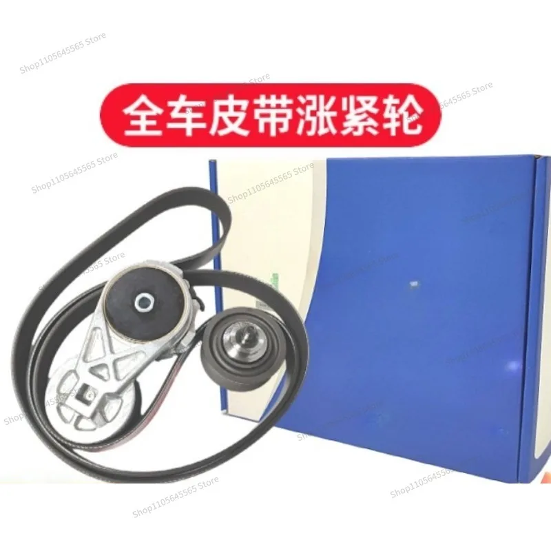 For Belt Tensioner Fan Suitable for YNF40E1 Engine Kit