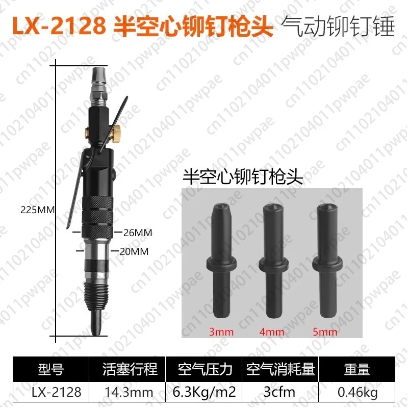 مسدس برشام مستقيم هوائي، دبوس سبليت برشام مخرش نصف مجوف 2128