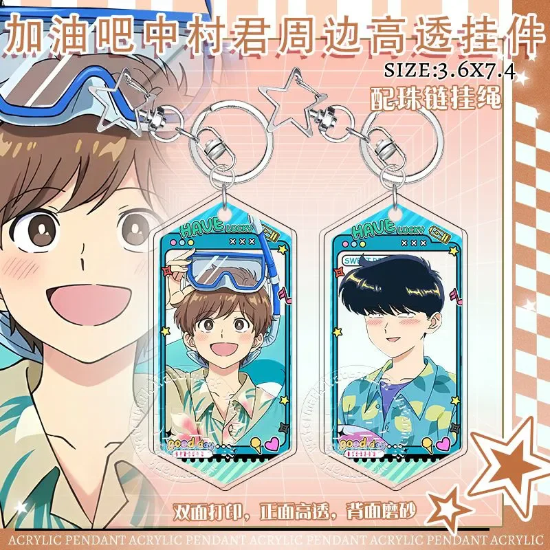 

Ganbare! Nakamura-kun!!‌ ‌Nakamura Okuto‌ Cosplay Anime Acrylic Key chain pendant backpack Accessories ornament Halloween gift