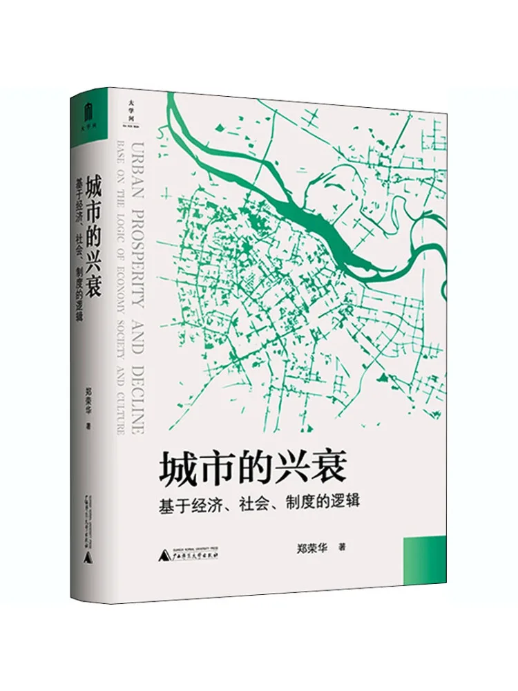 

Книга-Winshare Подъем и падение города на основе логики экономического общества и института.