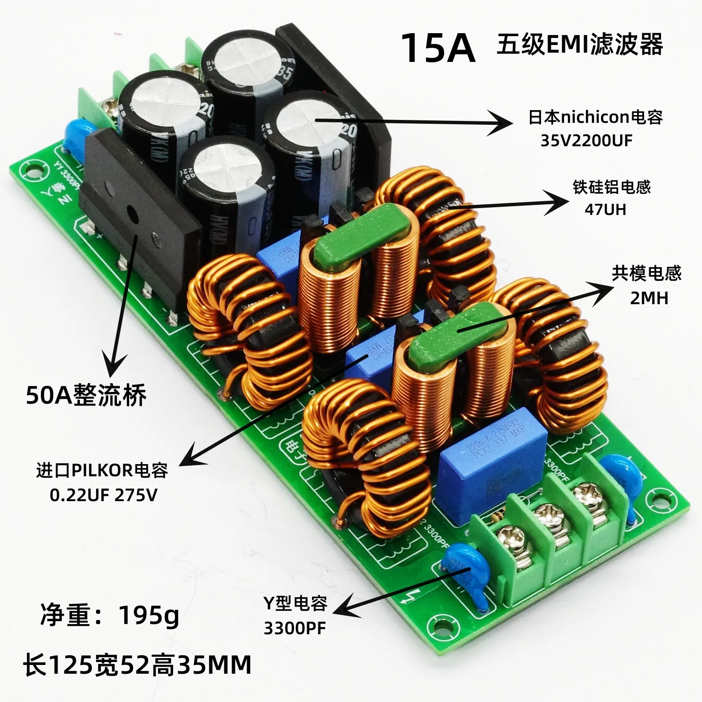 Five-stage filter for EMI AC filter DC differential mode common mode EMC electromagnetic interference filter