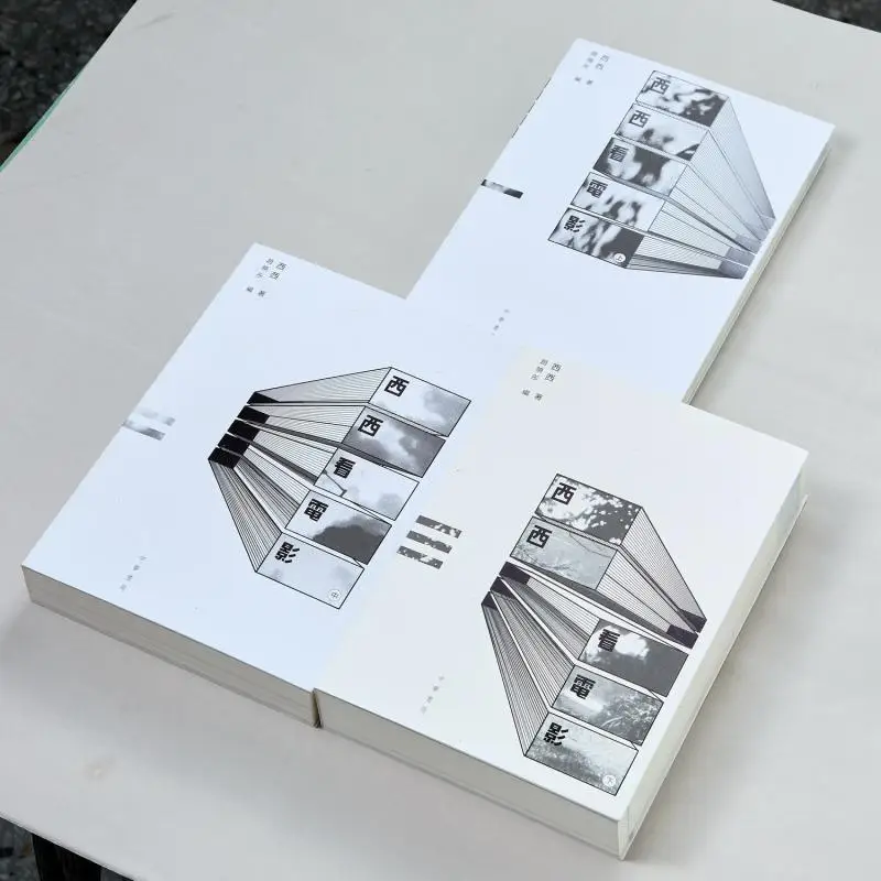 مجموعة أفلام ساعات Xixi من الكتب Xixi المؤلف Zhonghua Book Company Hong Kong Limited 2248800146551 Book #2