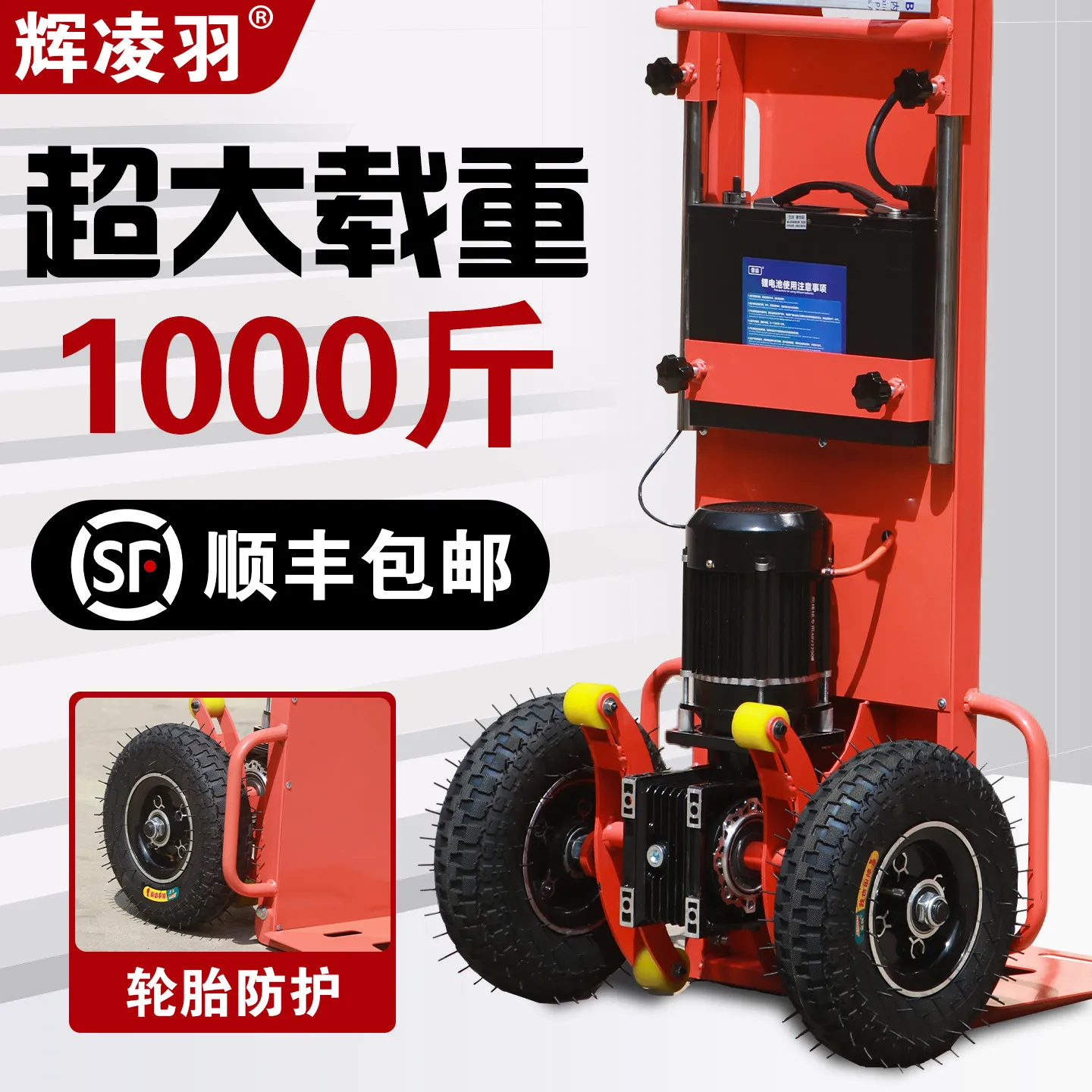 AOLIVIYA Electric Stair Climber Truck Large Wheel Silent Load King Hand Truck Trolley Lifting Cart Specialty Tools