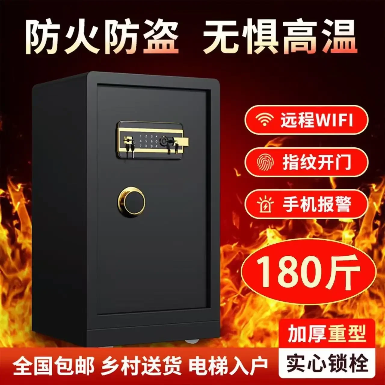 Fireproof and anti-theft old-fashioned mechanical turntable office fingerprint password alarm smart safe