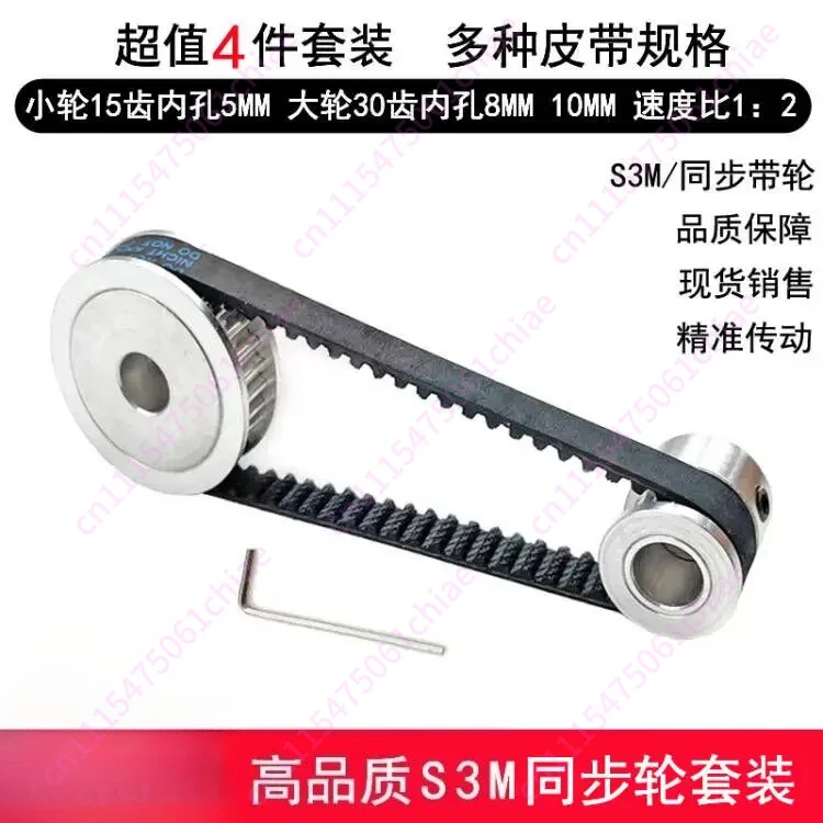 Synchronous Wheel S3M with Set 15/30 Tooth Holes 5/8/10 Aluminum Alloy Gear Motor Transmission Device